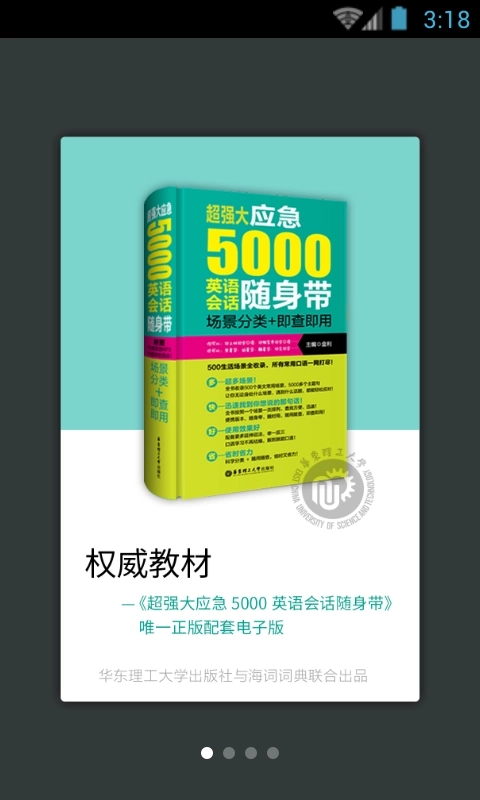 英语实用口语5000句