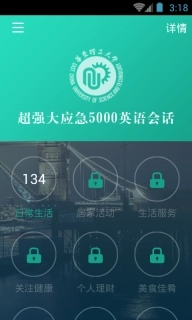 英语实用口语5000句