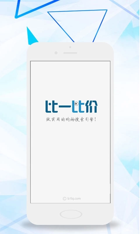 比一比价-网购省钱查价软件