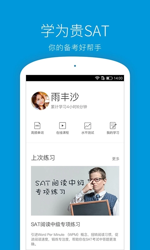 学为贵SAT