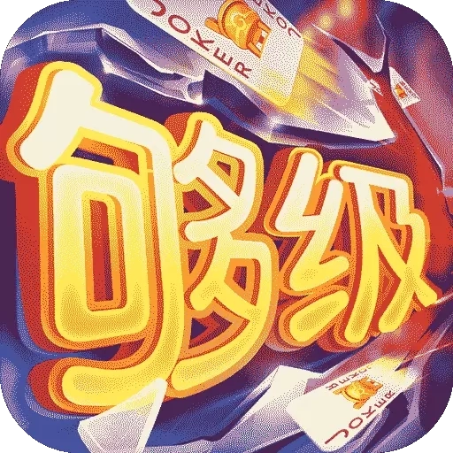 同城游够级-原汁原味经典够级