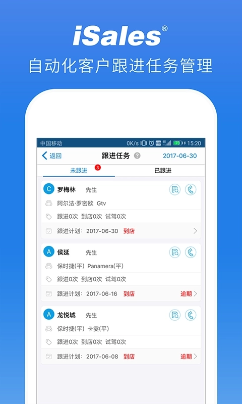 爱售宝-精细化管理