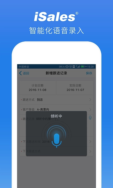 爱售宝-精细化管理