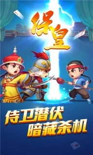 哥哥保皇-山东经典玩法