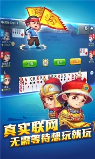 哥哥保皇-山东经典玩法