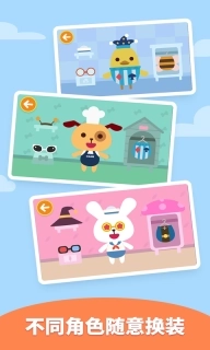 多多爱换装-儿歌多多趣味穿搭