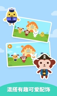 多多爱换装-儿歌多多趣味穿搭