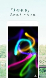 魔幻烟花粒子世界