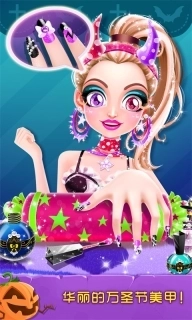 万圣节化妆舞会-换装美甲