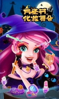 万圣节化妆舞会-换装美甲