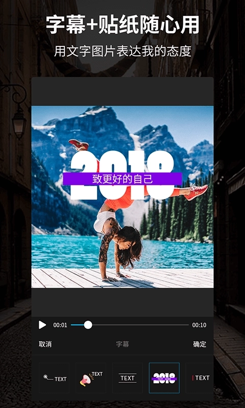 好拍视频编辑器-视频剪辑制作