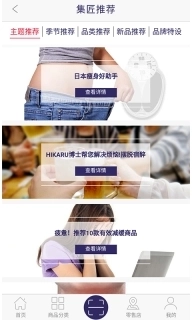 集匠-日本药妆商品大全