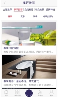 集匠-日本药妆商品大全