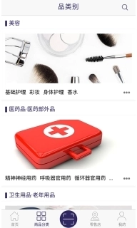 集匠-日本药妆商品大全