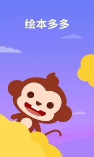 绘本多多-儿歌多多绘本故事