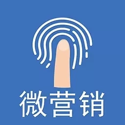 微营销