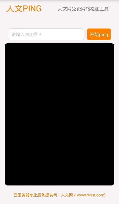 人文PING