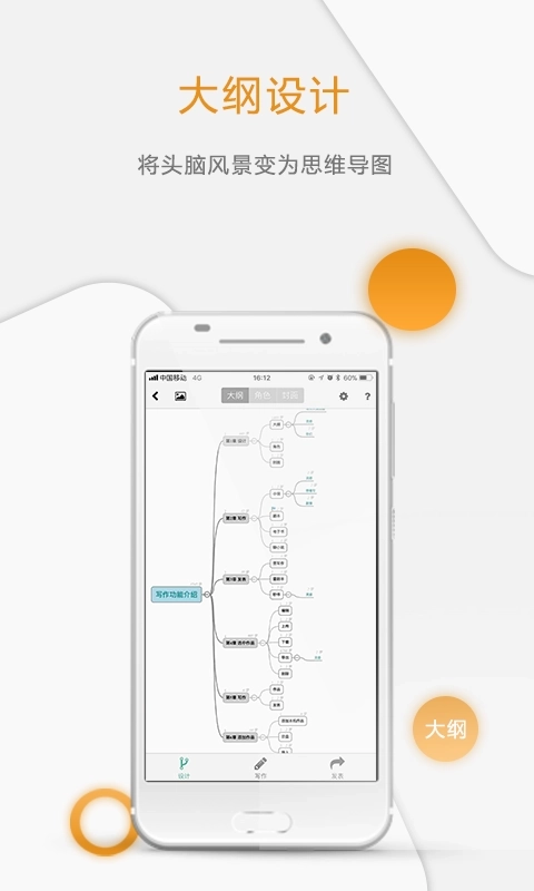 壹写作创作-小说电子书创作工具