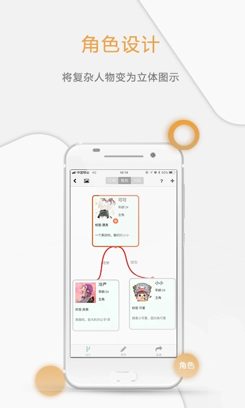 壹写作创作-小说电子书创作工具