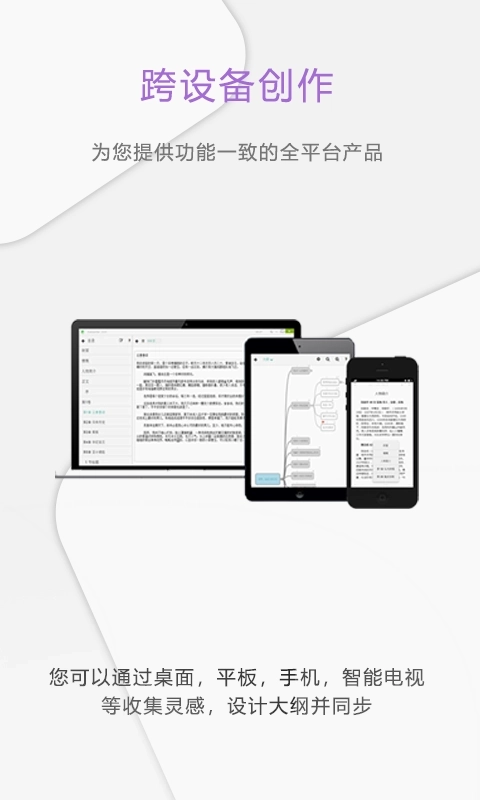 壹写作创作-小说电子书创作工具