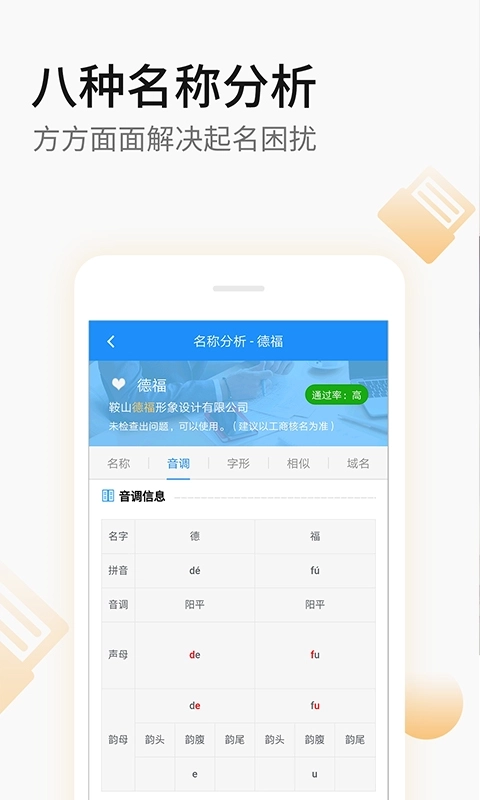 嘉铭公司起名取名-免费公司起名