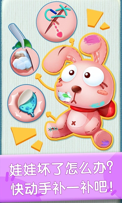 奇妙玩具修理店