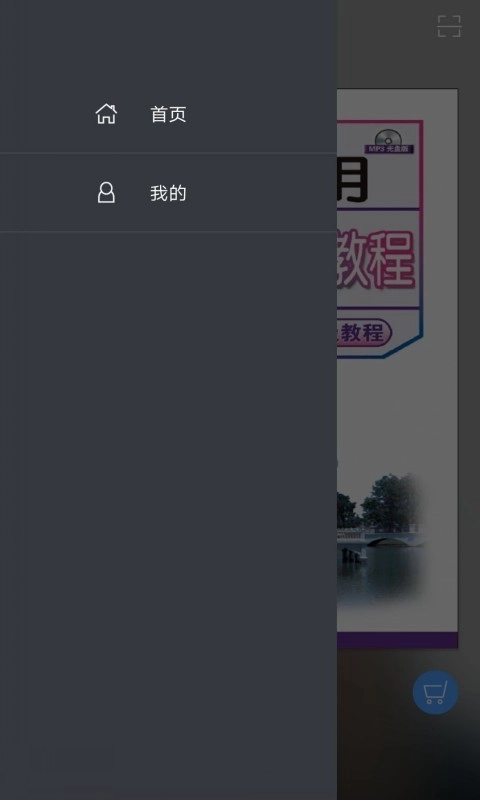 实用印度尼西亚语教程