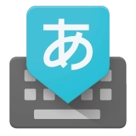 谷歌日文输入法
