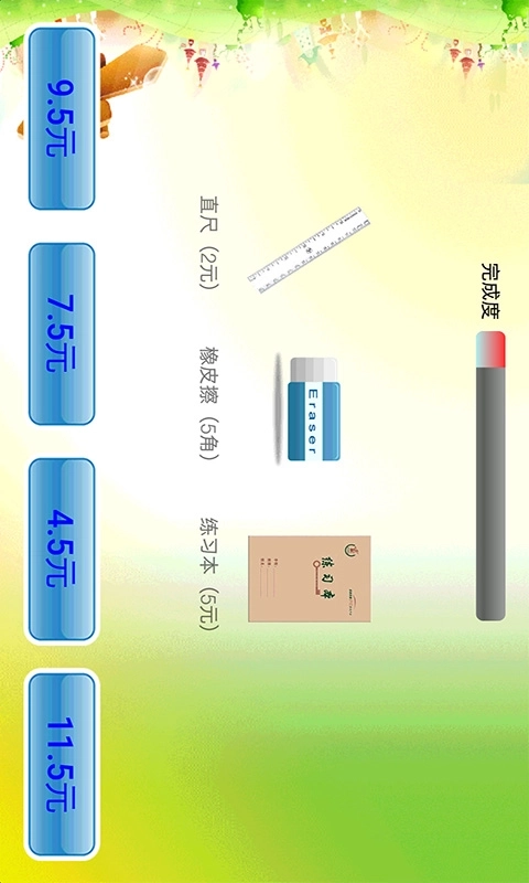 数学辅导小学版