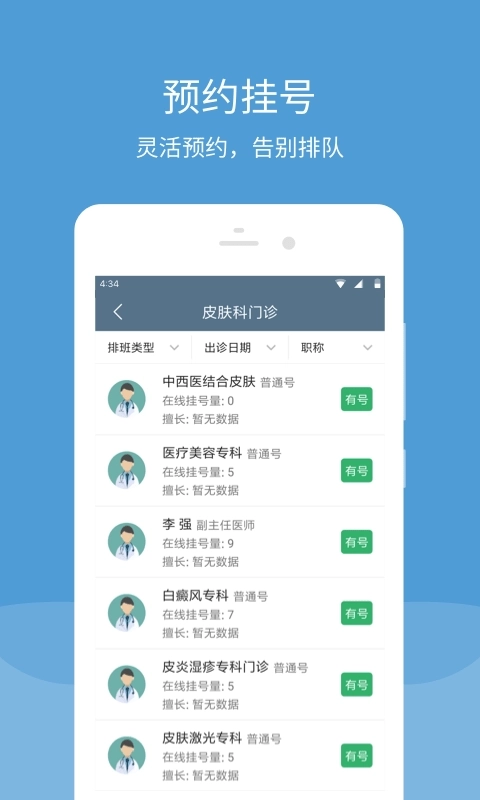 空军特色医学中心