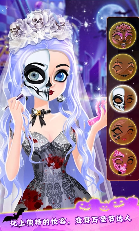 万圣节时装店-换装养成