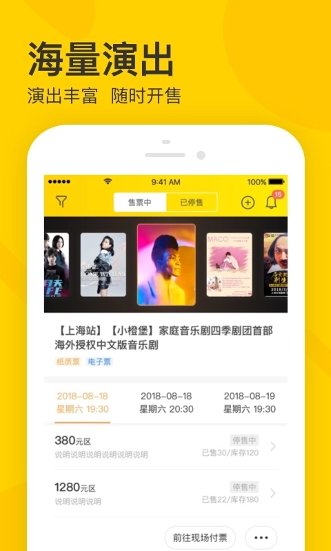 卖家宝-票尽其用