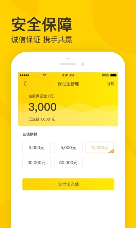 卖家宝-票尽其用