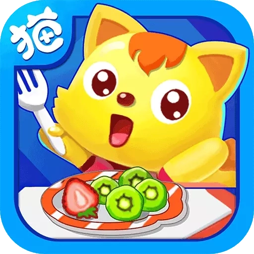 猫小帅水果拼盘-益智早教