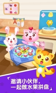 猫小帅水果拼盘-益智早教