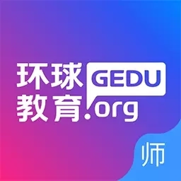 环球教师