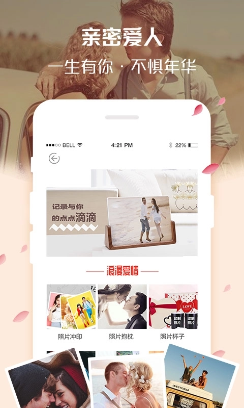 定制影集-洗照片工厂