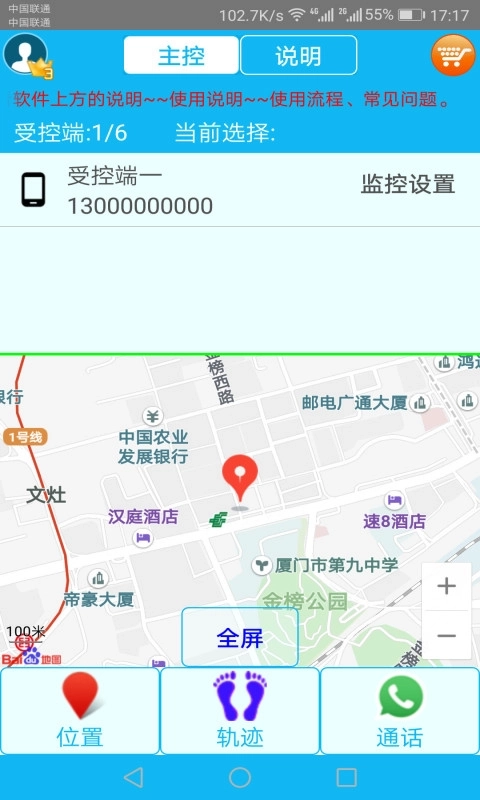 思归-家人定位防走失