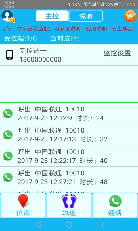 思归-家人定位防走失