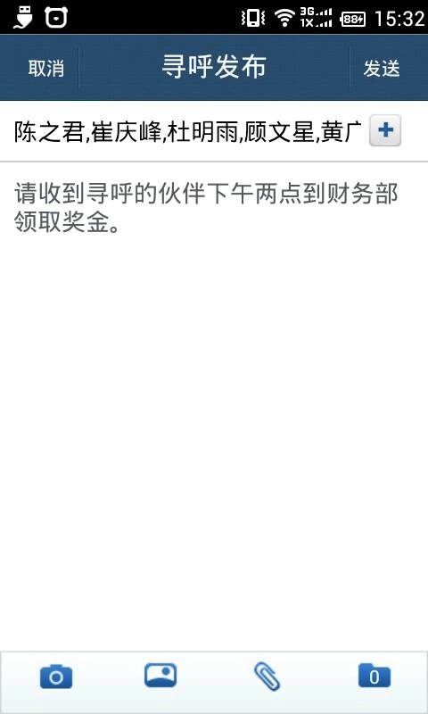 移动OA（办公）