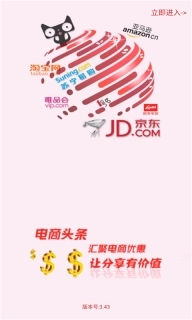 电商头条-AI比价优先