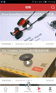 电商头条-AI比价优先