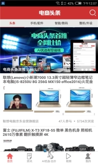 电商头条-AI比价优先