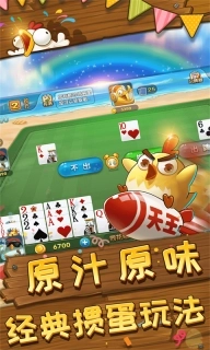 趣掼蛋-淮安惯蛋正宗玩法