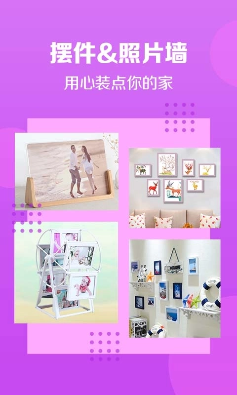 速冲印-照片打印