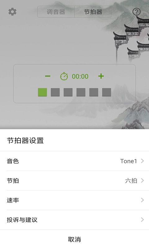 小提琴校音器-小提琴调音定弦