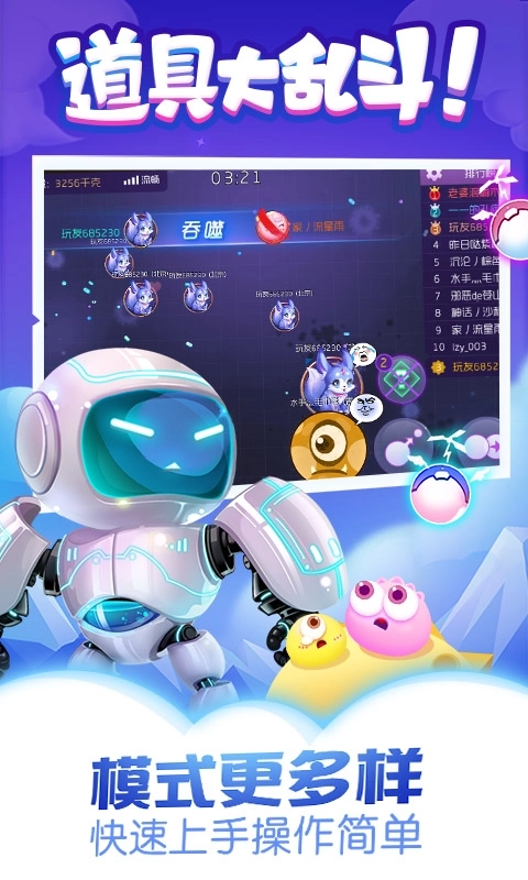 同城游萌菌大作战