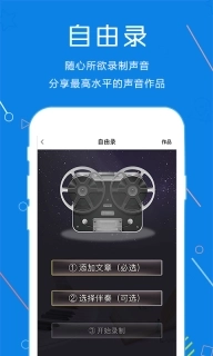 声音教练