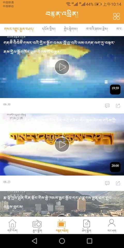 金格桑-青海广播