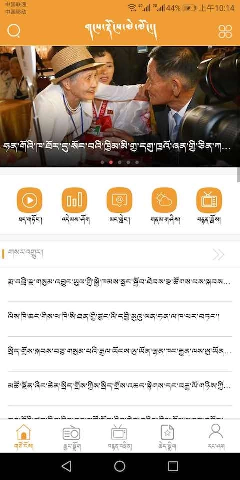 金格桑-青海广播